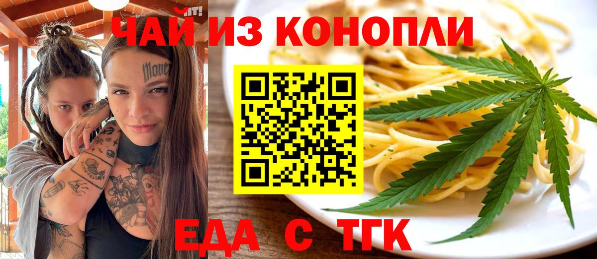 Печенье с ТГК конопля  Вход с VPN  Мурино 