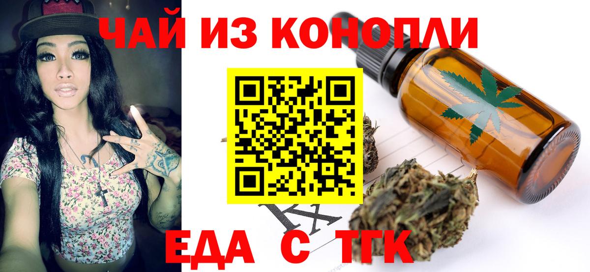Еда ТГК конопля Мурино