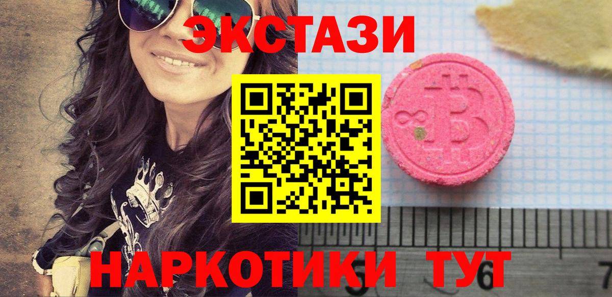 наркота  Экстази 280 MDMA  Мурино  Вход с VPN  Ecstasy 99% 