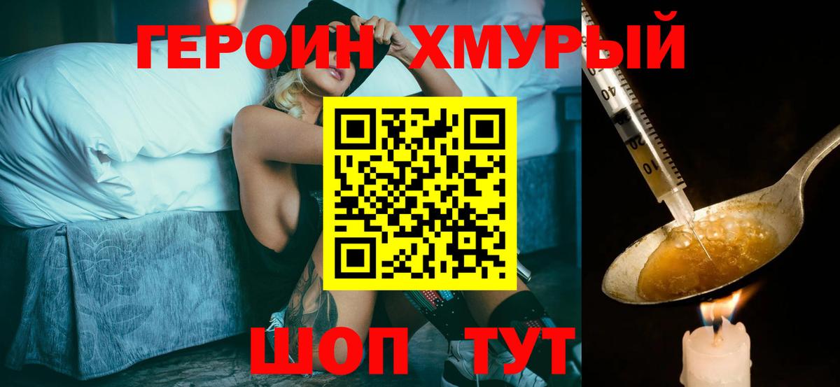 Героин афганец  Вход с VPN  Мурино 