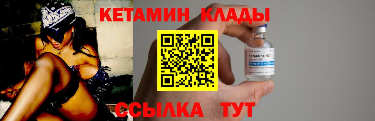 Мурино  Кетамин ketamine  Вход с VPN 