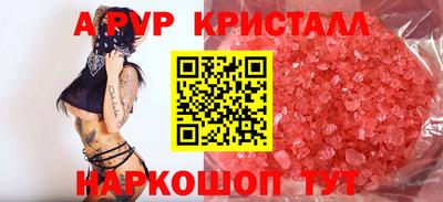 альфа пвп Гай