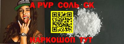 альфа пвп Гай