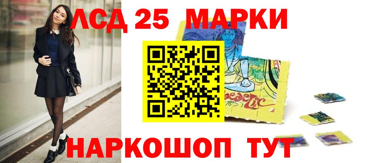 Лсд 25 экстази кислота Мурино