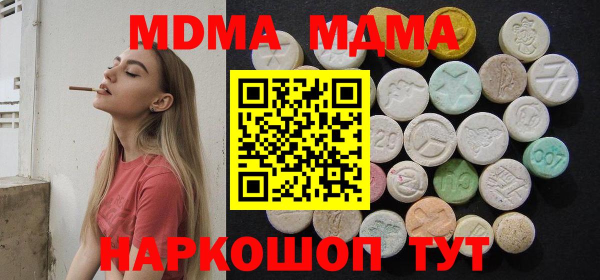 MDMA кристаллы  Вход с VPN  Мурино  МДМА crystal 
