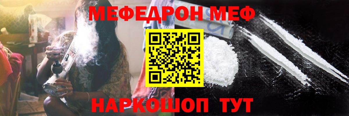 Меф мука Мурино