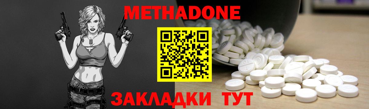 нарко площадка телеграм  Вход с VPN  МЕТАДОН белоснежный  Мурино  МЕТАДОН methadone 
