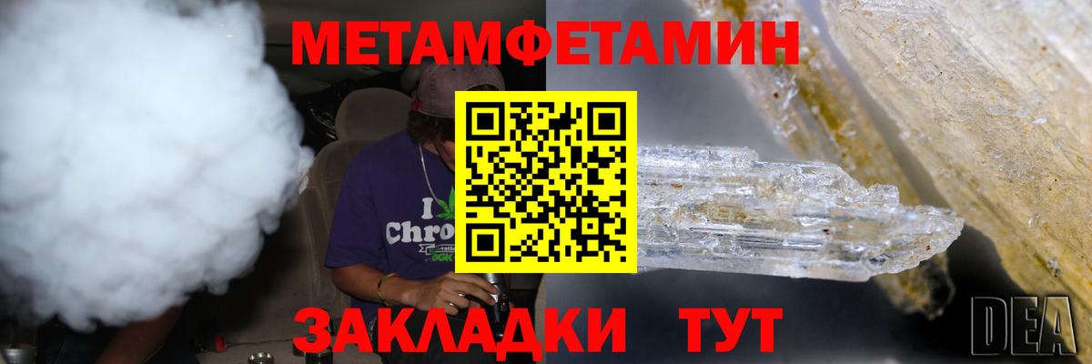 Мурино  Метамфетамин мет  Вход с VPN  Метамфетамин мет 